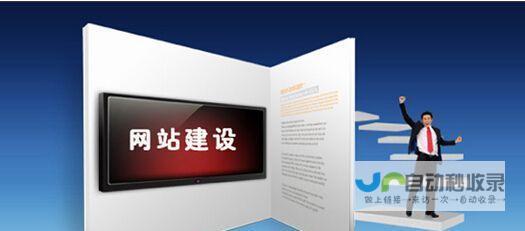 打造您的线上成功：专业网站制作，助您脱颖而出