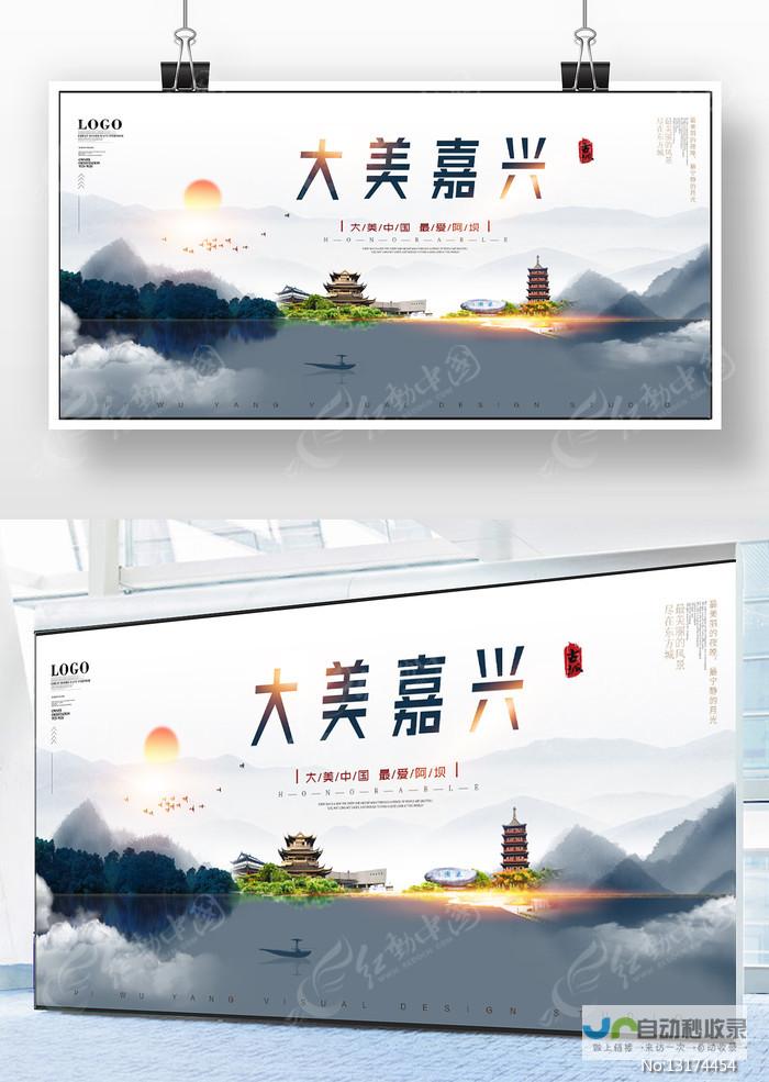 嘉兴高端网站建设：打造企业品牌形象，提升线上业绩