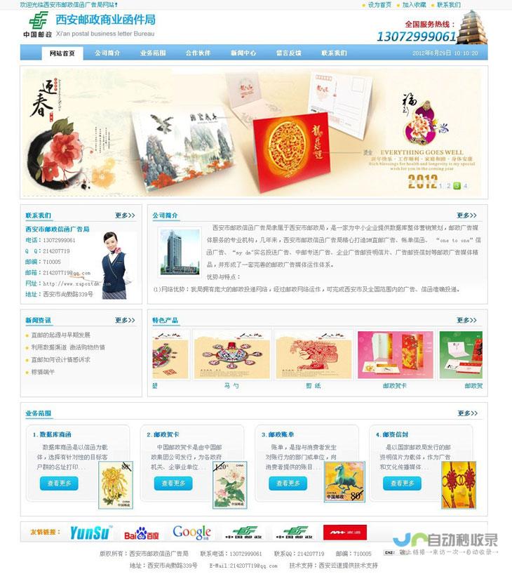西安专业网站设计服务：提升品牌形象，拓展线上业务，让您的企业触达更广阔的市场