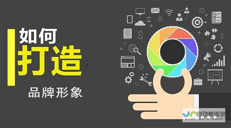 提升品牌形象，驱动业务增长：全面的网站建设策略