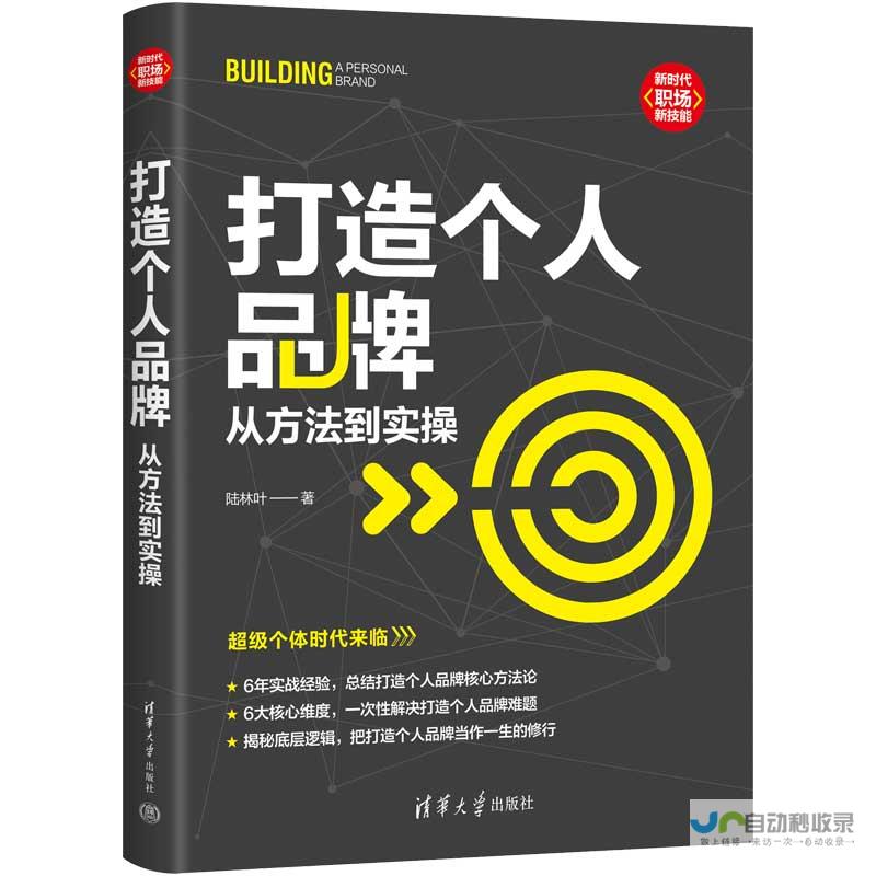 打造个人品牌：从零开始构建精美个人主页