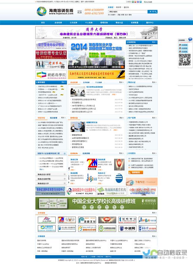 海南网站优化：提升您在搜索引擎中的可见度，吸引更多海南客户！