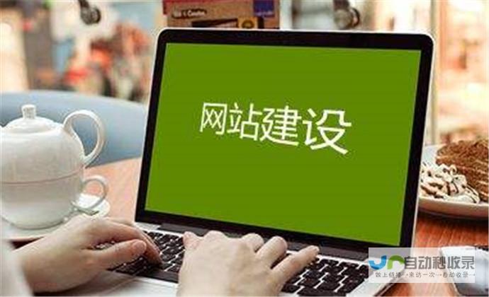 快速建站：从零开始轻松打造专属网站