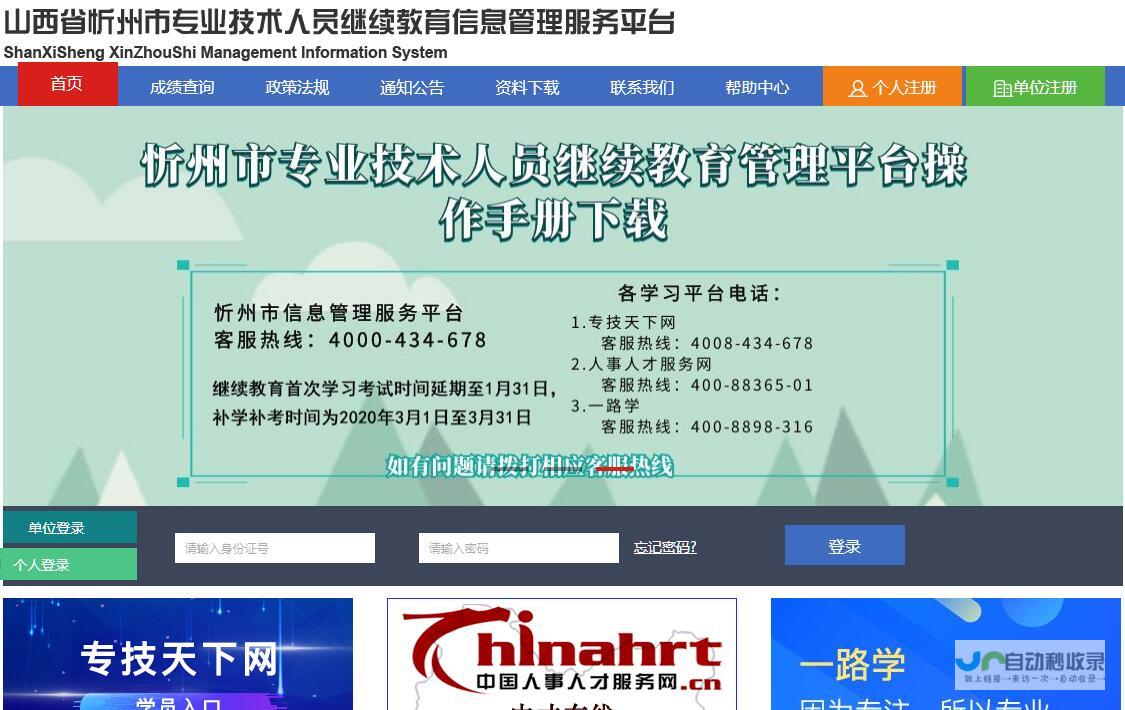 山西专业网站建设服务：提升线上曝光度，驱动业务增长