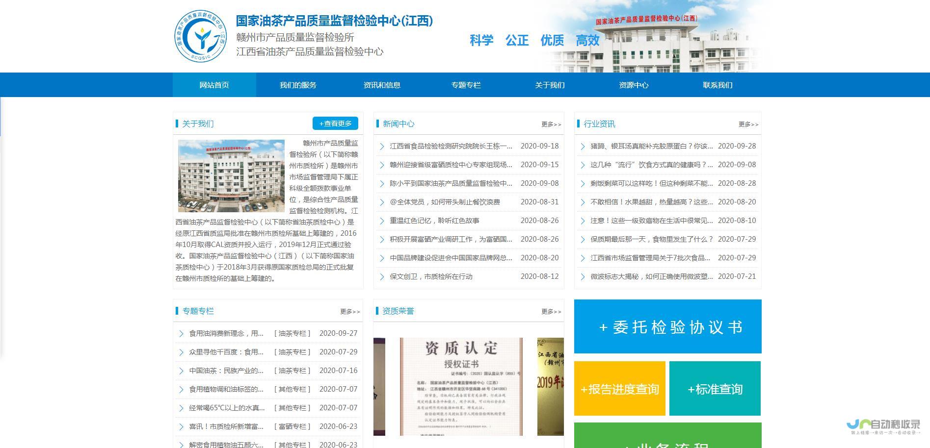 赣州专业网站制作：从设计到开发，全方位满足您的企业网络需求