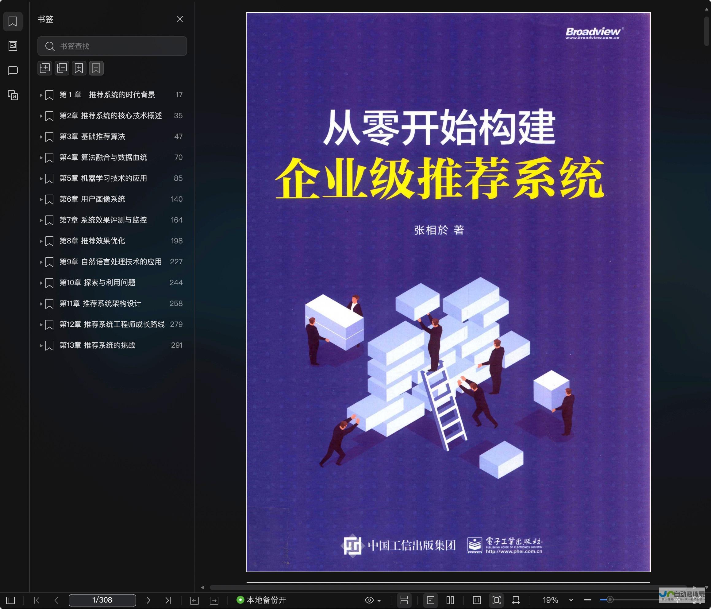 从零开始构建专属网上商城：定制化开发与运营策略