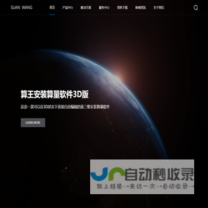 深圳市算王软件有限公司为您提供安装算量软件/装修算量软件