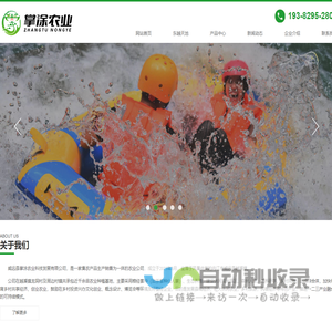 东越天池|掌涂农产品-威远县掌涂农业科技发展有限公司