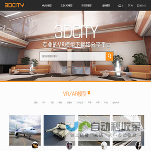 3DCity - 专业的VR模型下载与分享平台