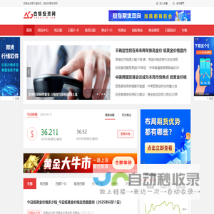 黄金_最新黄金价格查询_黄金价格走势图_白银价格走势分析_实时银价查询-白银投资网