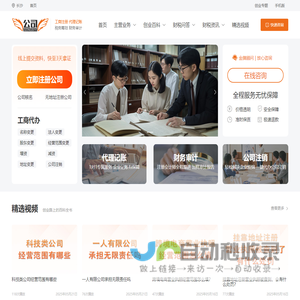 长沙注册公司_公司注册_代理记账_公司注销_审计报告-公司翼