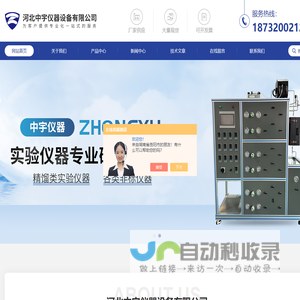常减压不锈钢精馏装置-催化剂小型挤条机-河北中宇仪器设备有限公司