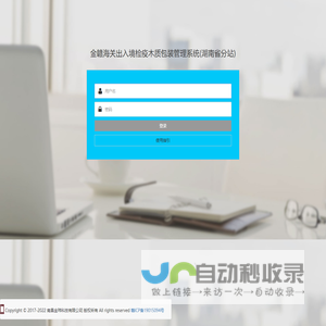 金玮科技-金赣检测系统_首页