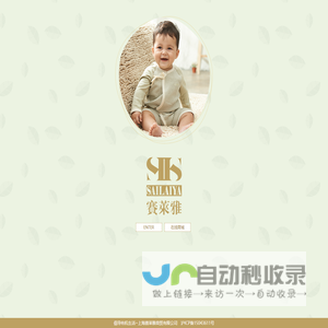 上海赛莱雅商贸有限公司