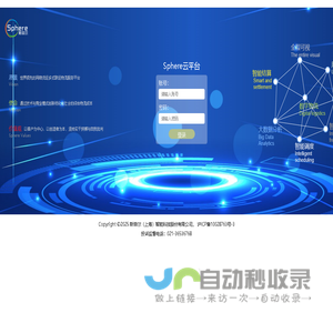 登陆-斯菲尔平台