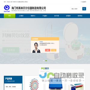 旋涡混合器,旋转摇床,转移摇床,旋转培养混合器,脱色摇床,迷你离心机-海门市其林贝尔仪器制造有限公司