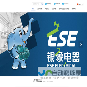 福建省银象电器有限公司