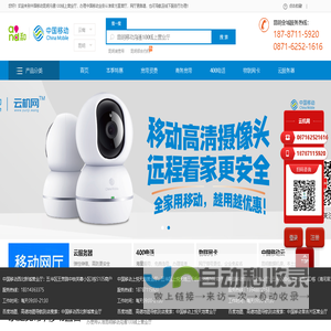 昆明移动_昆明移动宽带_昆明移动宽带办理_昆明移动沟通100网上营业厅