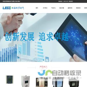 珠海利多电气有限公司