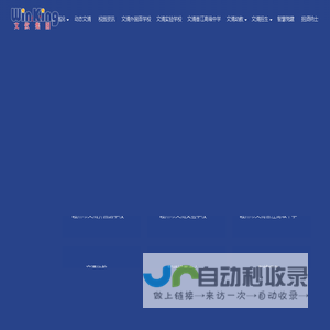文钦实业首页-专注于赣州出国留学-出国留学培训-托福培训课程