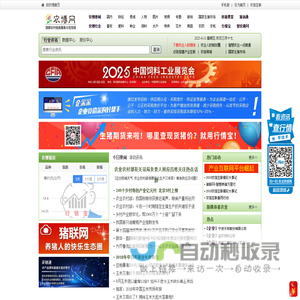 农信互联科技网