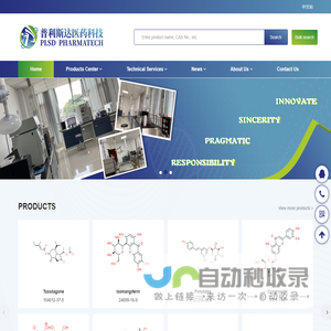 Chengdu Pulisida Pharmaceutical Technology Co., Ltd.