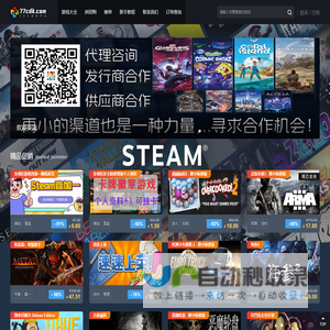 77CDK-steam游戏cdk折扣平台,喜加一捆绑包批发,cdkey货源,steam游戏,77cdk