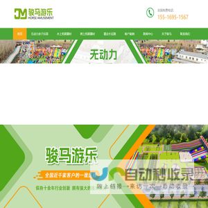 户外无动力亲子乐园-树上丛林穿越设备-水上拓展器材厂家 - 骏马游乐设备
