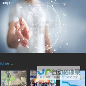 首页——亿乐谷科技