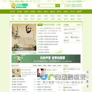 三五明月网-一个用心感受美文的网站