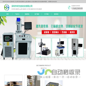 深圳ipg激光器维修-光纤激光器-紫外激光器维修「光速质量好」