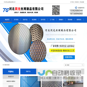 张板冲孔网、卷板圆孔网规格、镀锌圆孔网厂家、不锈钢圆孔网定做、铝板圆孔网型号 - 河北同光丝网制品有限公司