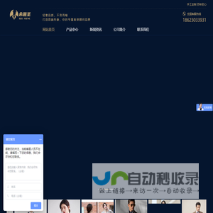 西装定制-职业装定做-西服定制品牌-工作服定制