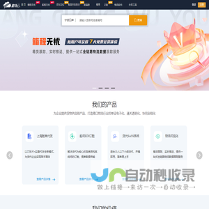 波特云-领先的口岸云服务平台