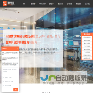 信息发布系统_COBLED全彩屏_展览展示_智慧办公_视摩智慧