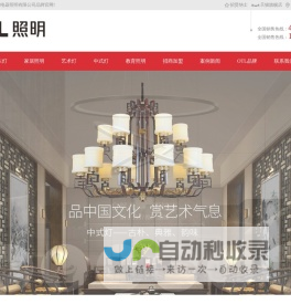 OTL照明,CCTV展播灯具生产厂家,灯具加盟,中山市欧特朗电器照明有限公司