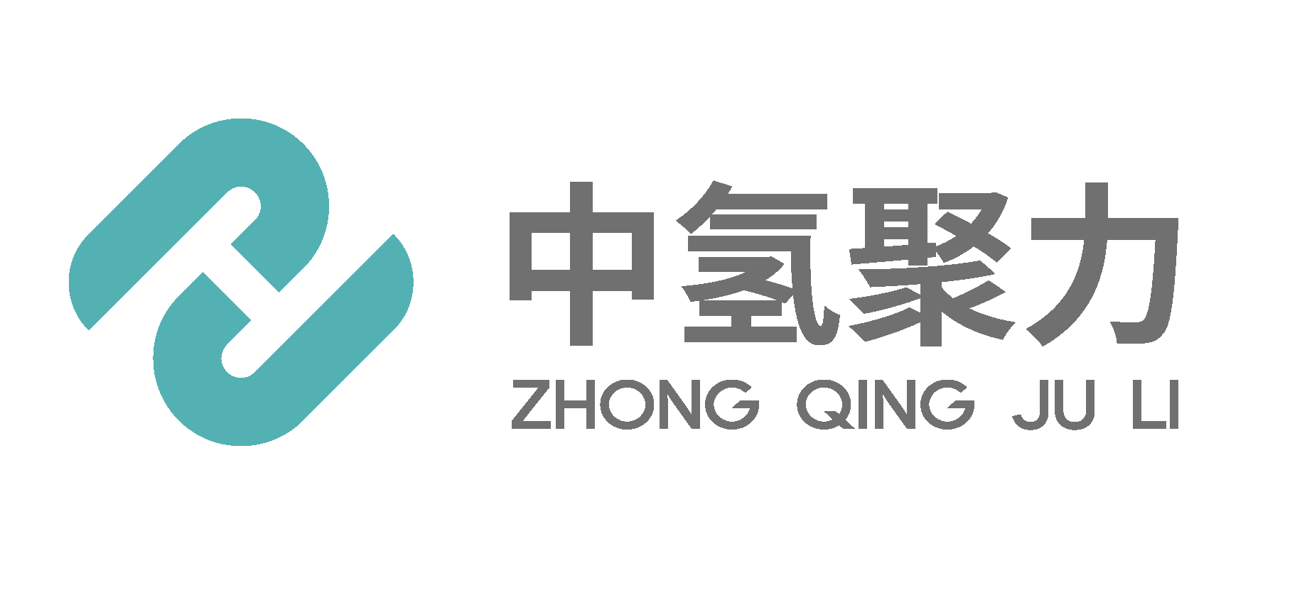 中氢聚力（登封市）技术装备有限公司-专注于汽车储氢系统产品研发、制造、销售和服务的高科技企业